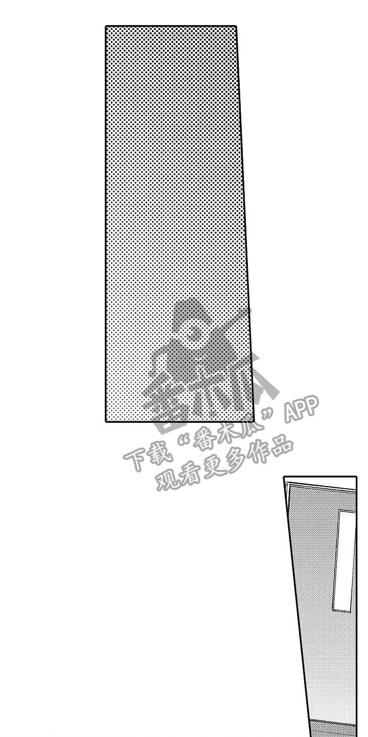 我的戒备心漫画,第16章：烧焦了2图