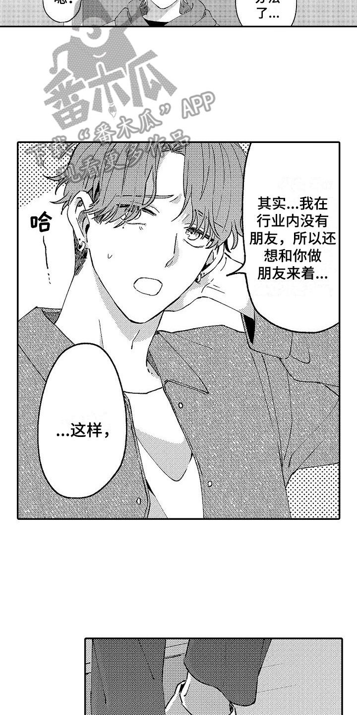 我的戒备心漫画,第19章：告诫2图