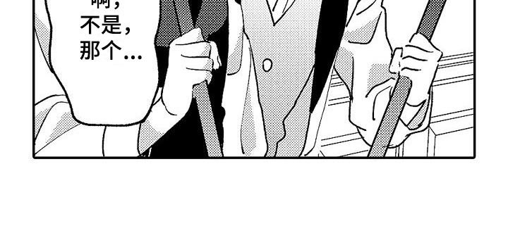 我的戒备心漫画,第18章：朋友5图