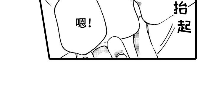 我的戒备心漫画,第8章：没理解3图