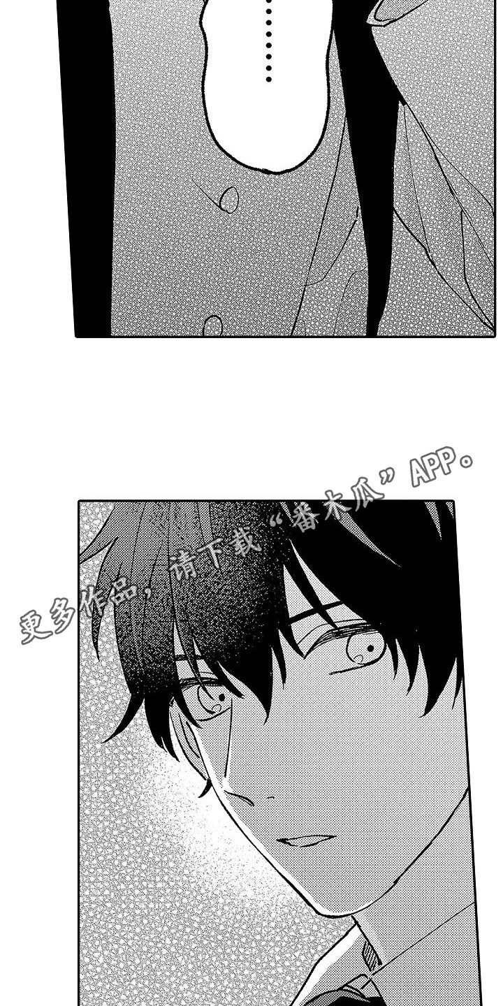 我的戒备心漫画,第12章：没资格4图