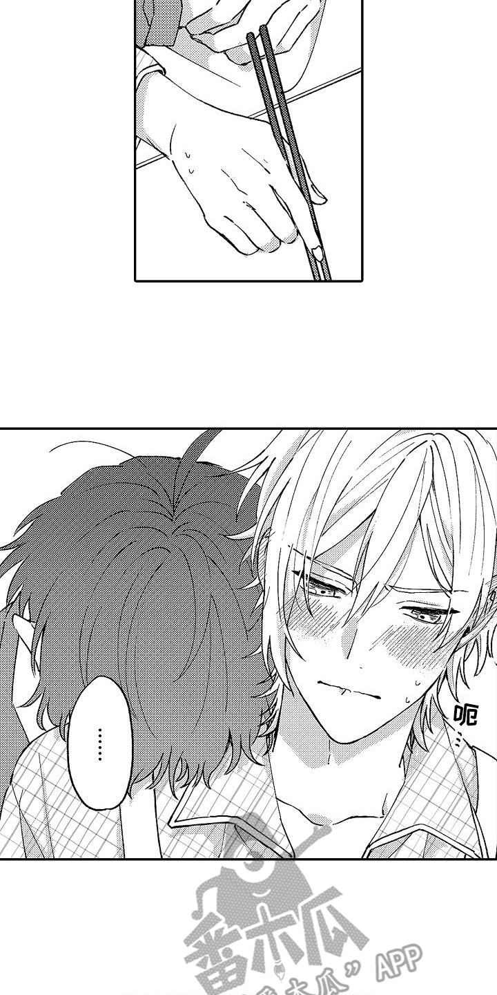 我的戒备心漫画,第15章：撒娇4图