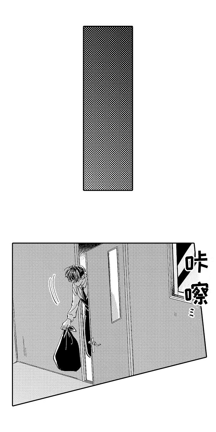 我的戒备心漫画,第17章：脸红2图