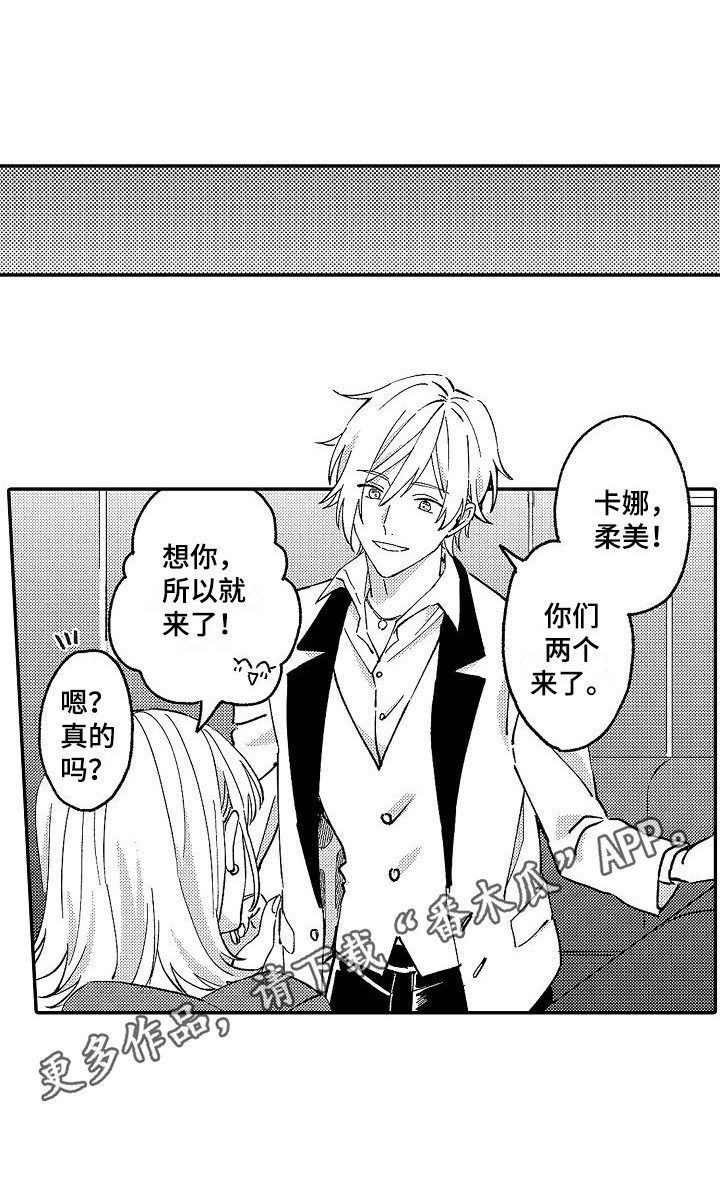 我的戒备心漫画,第10章：寄居4图