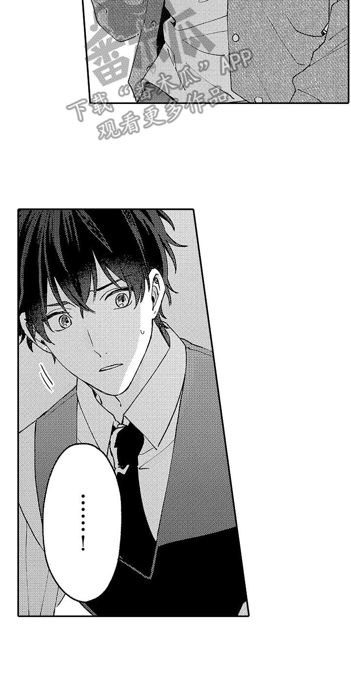 我的戒备心漫画,第17章：脸红4图
