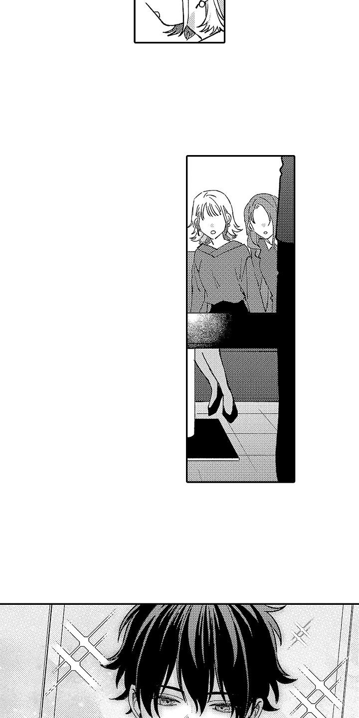 我的戒备心漫画,第10章：寄居1图