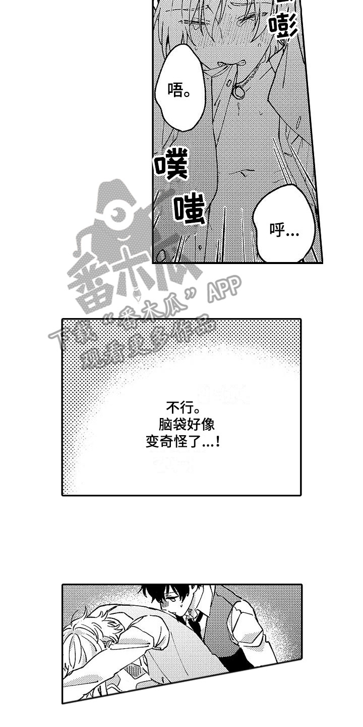 我的戒备心漫画,第14章：变得奇怪2图