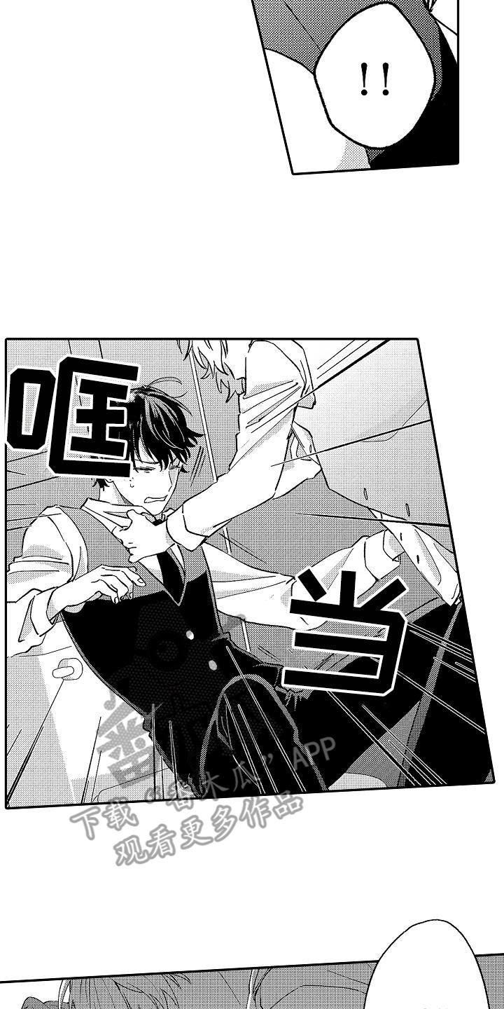 我的戒备心漫画,第12章：没资格4图