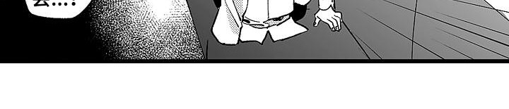 我的戒备心漫画,第3章：苦苦支撑4图