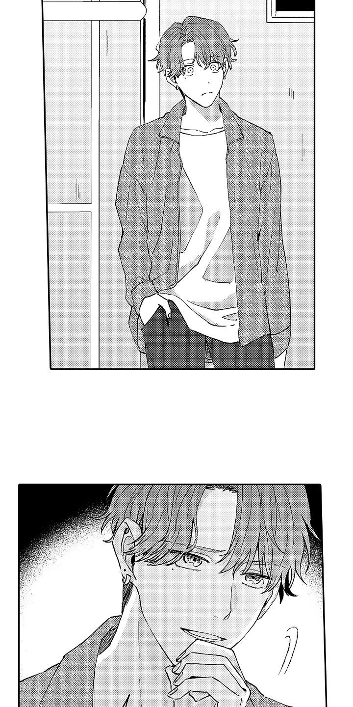 我的戒备心漫画,第18章：朋友1图