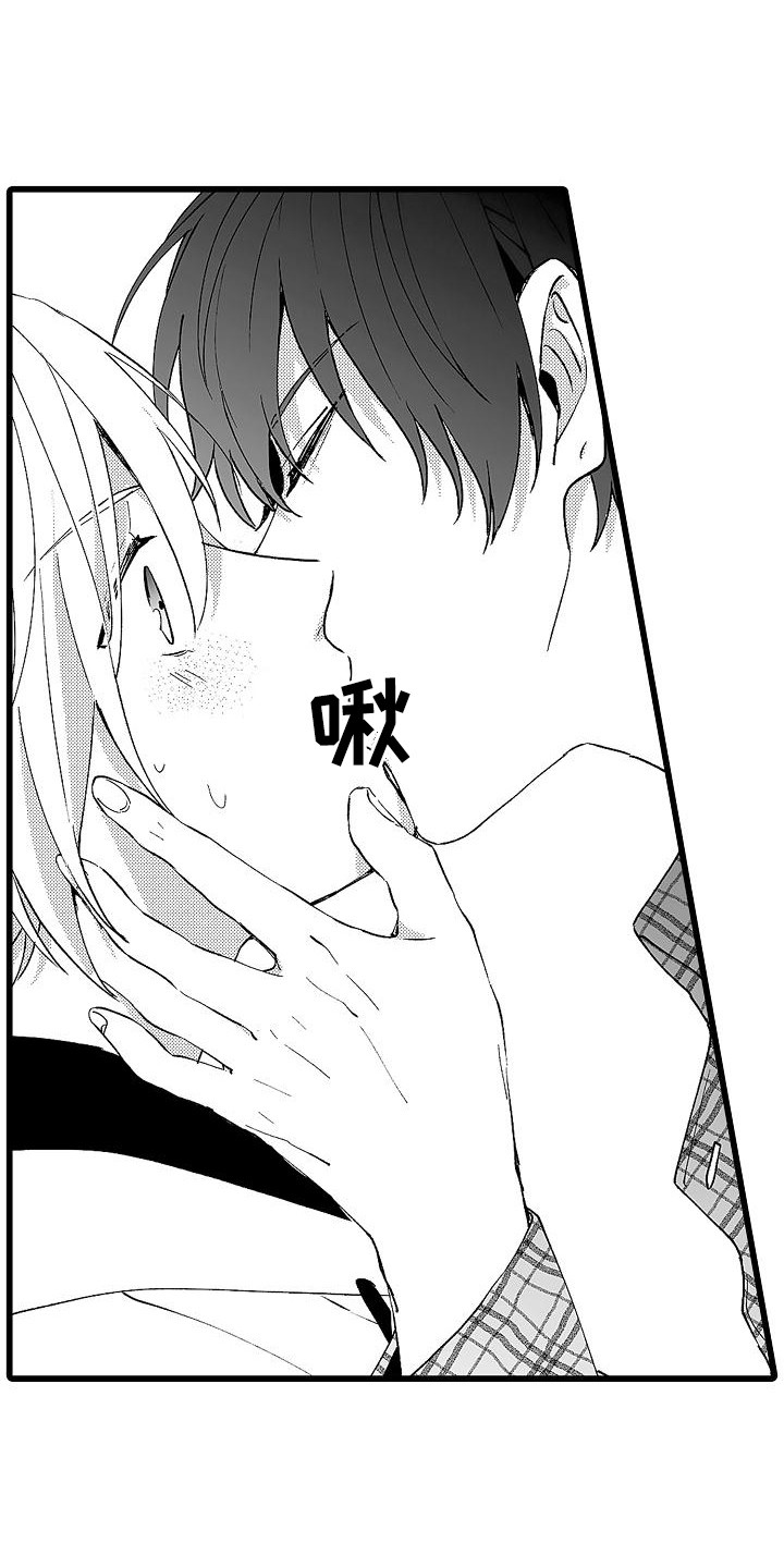 我的戒备心漫画,第7章：挡箭牌5图