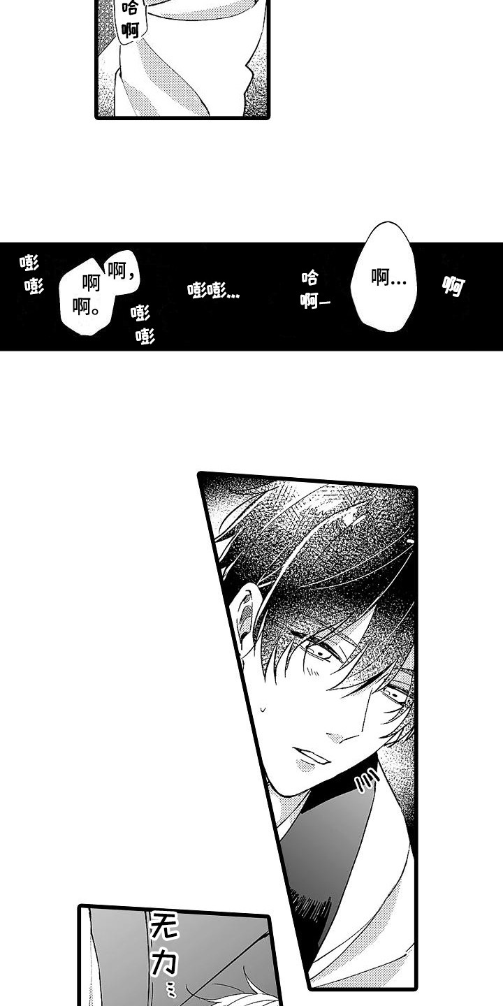 我的戒备心漫画,第4章：想太多3图