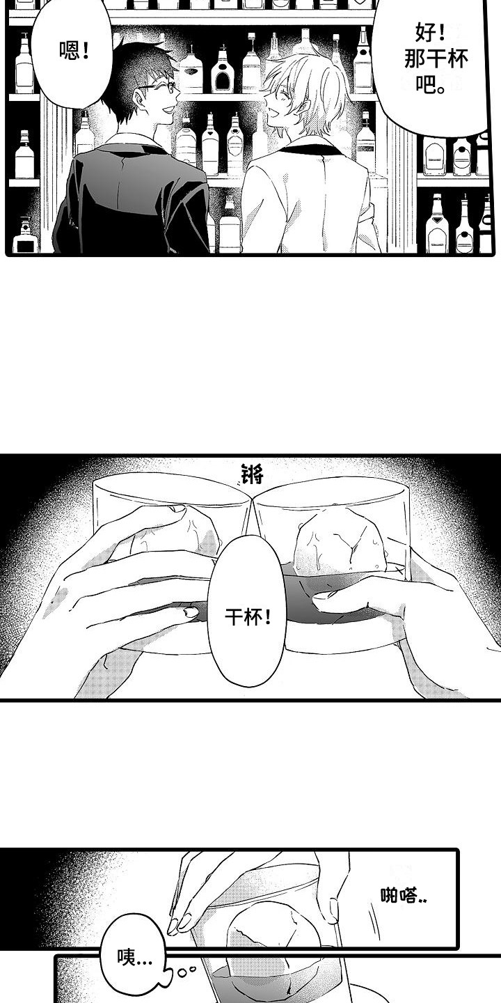 我的戒备心漫画,第2章：药5图