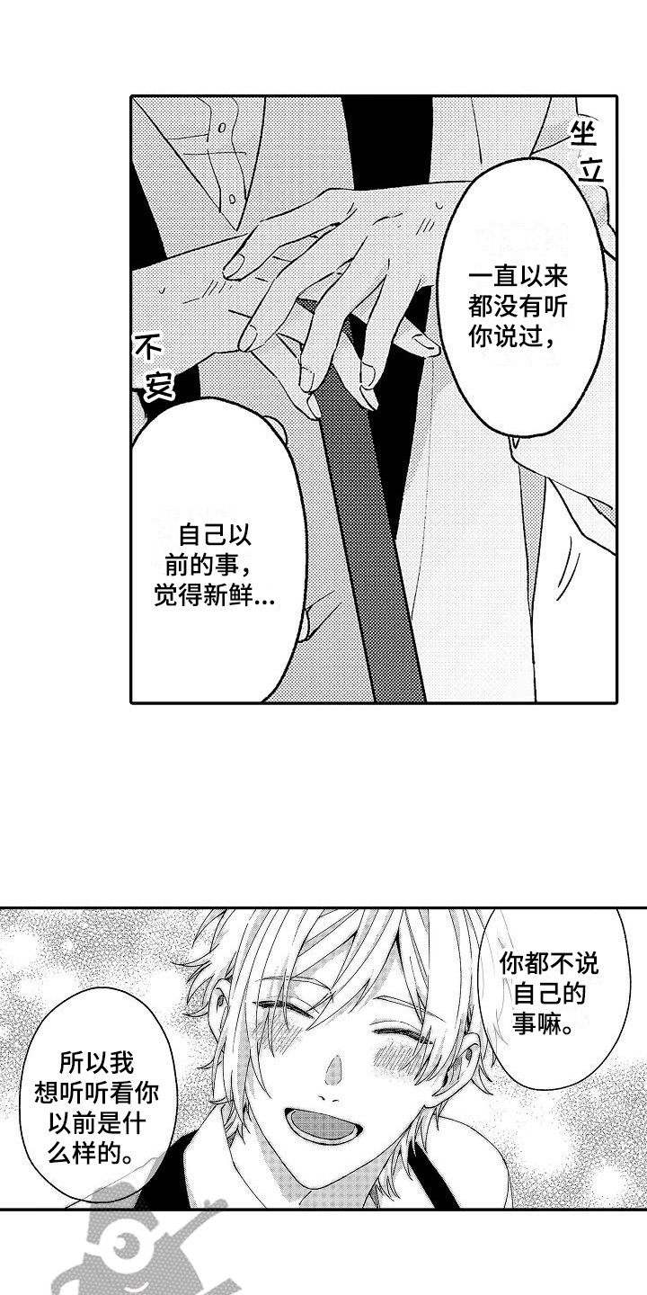 我的戒备心漫画,第19章：告诫1图