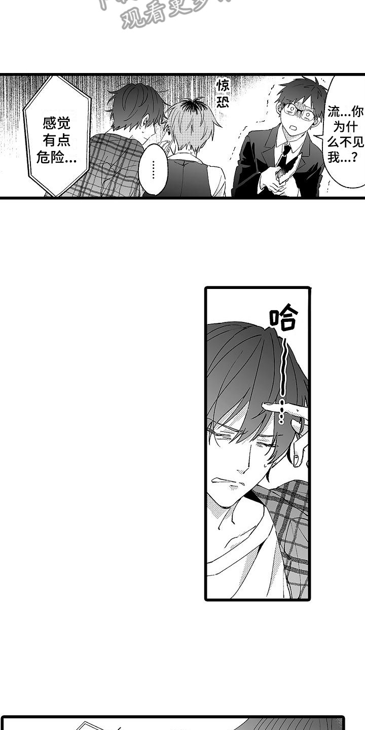 我的戒备心漫画,第6章：堵门1图