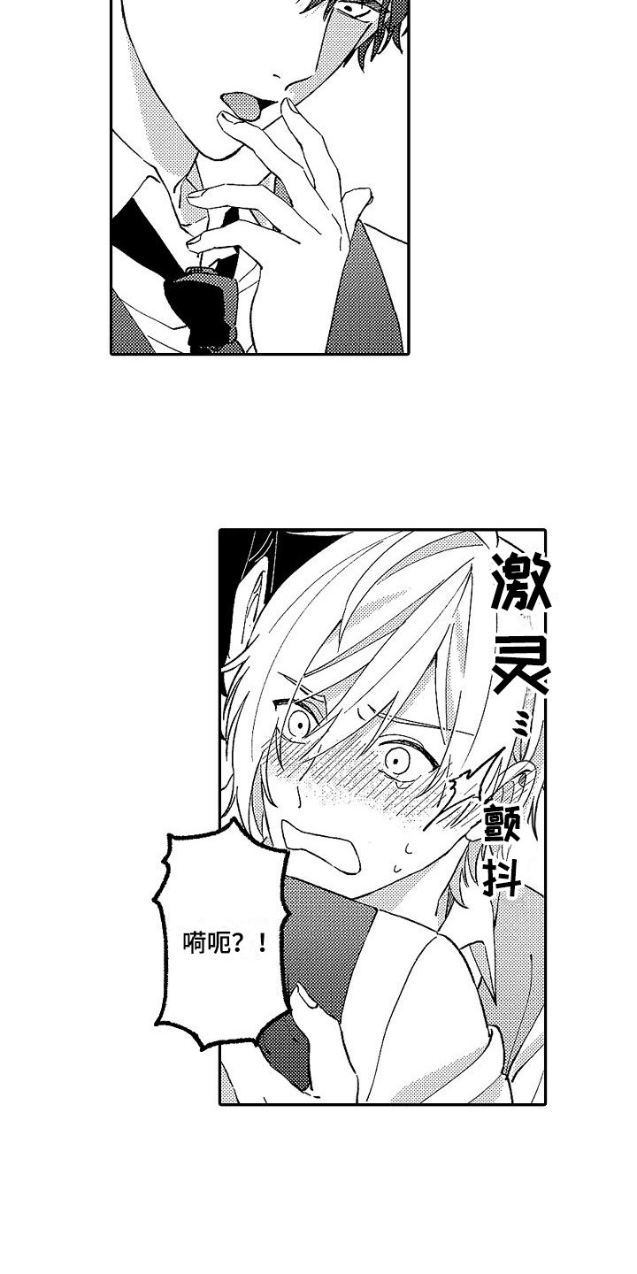 我的戒备心漫画,第13章：声音3图