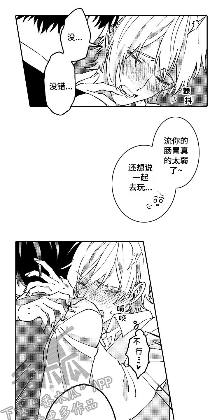 我的戒备心漫画,第13章：声音2图
