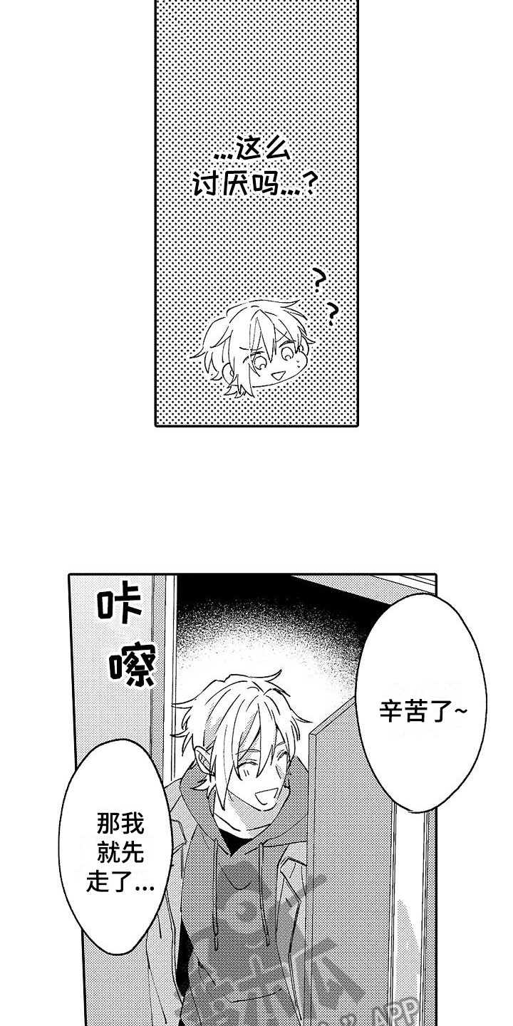 我的戒备心漫画,第19章：告诫1图