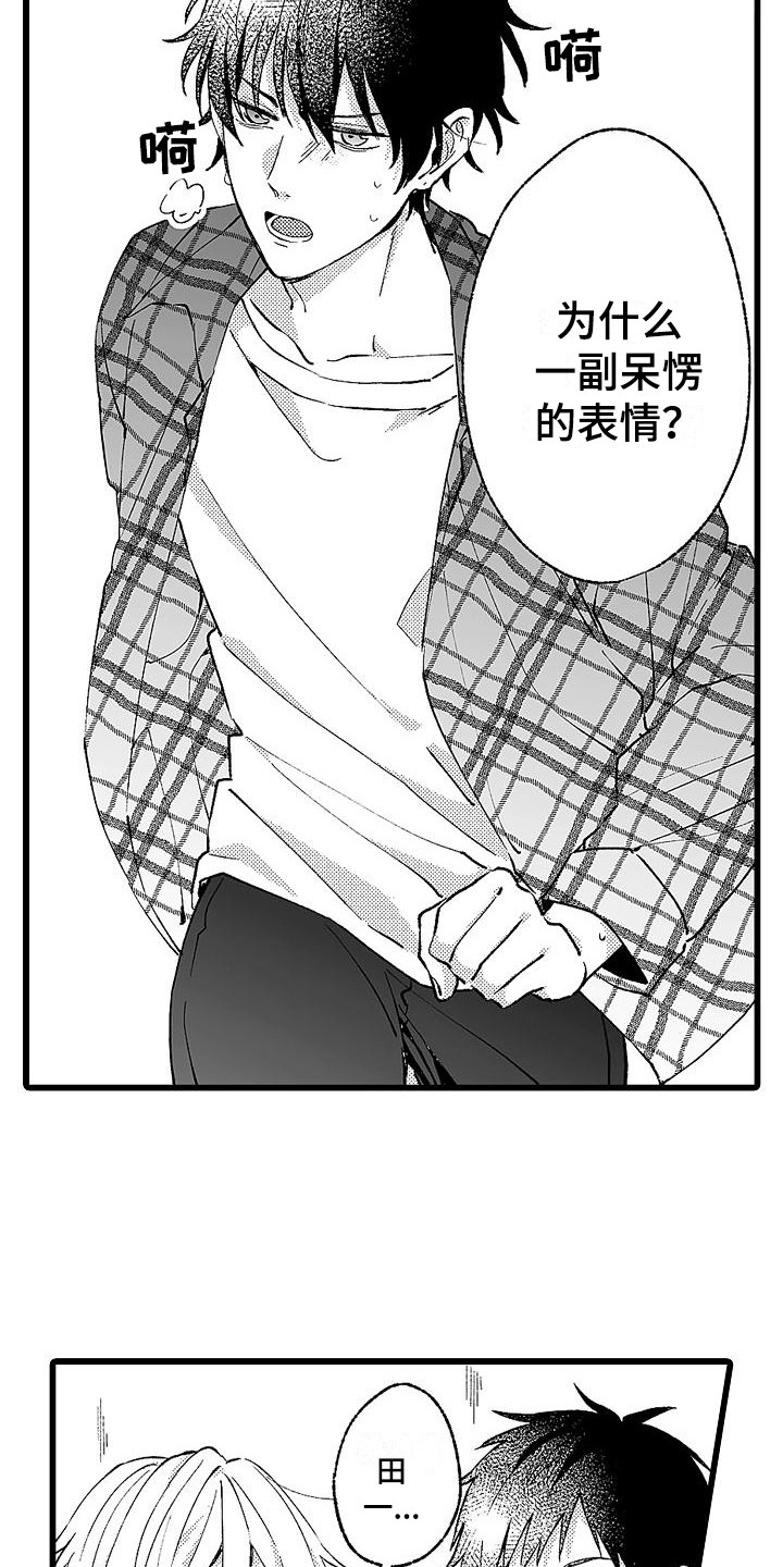 我的戒备心漫画,第7章：挡箭牌5图