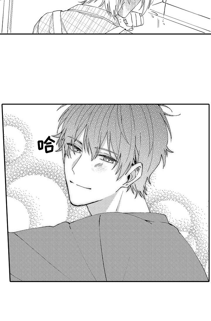 我的戒备心漫画,第16章：烧焦了1图
