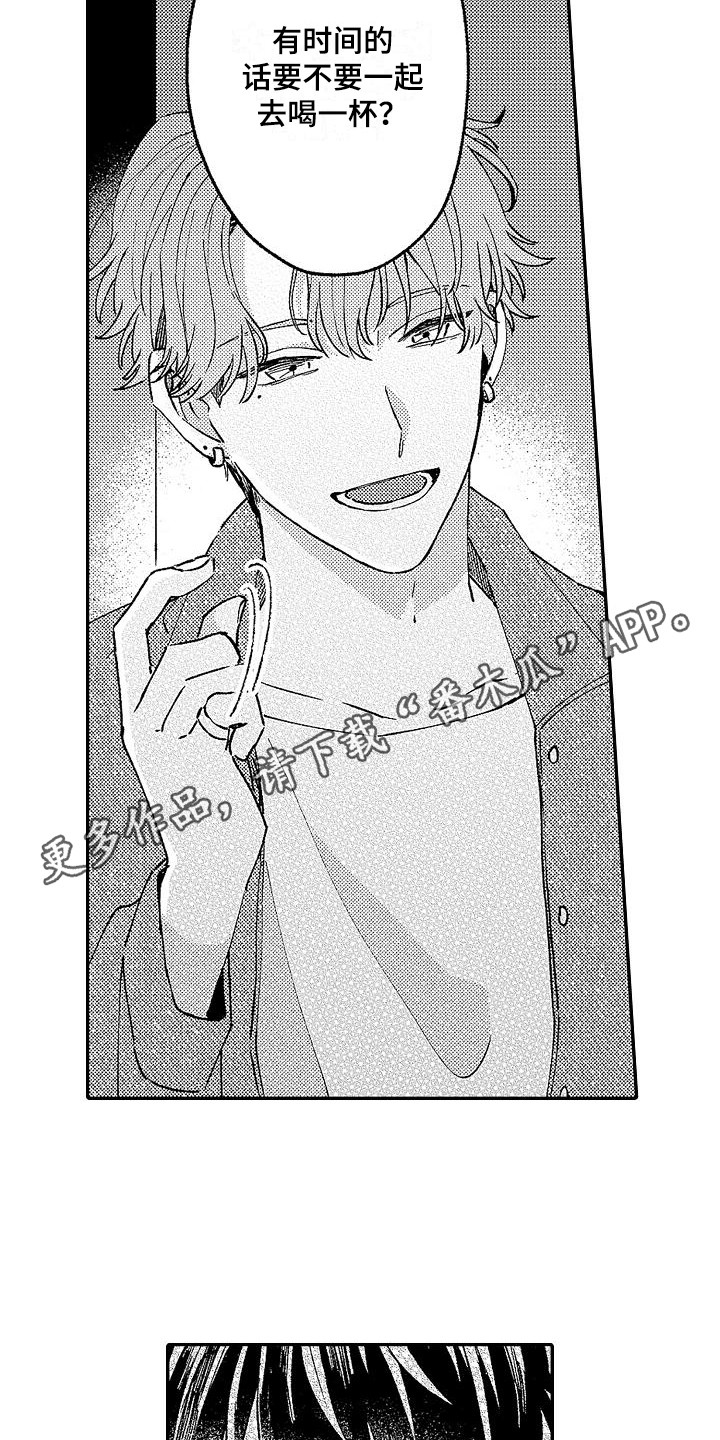 我的戒备心漫画,第19章：告诫4图