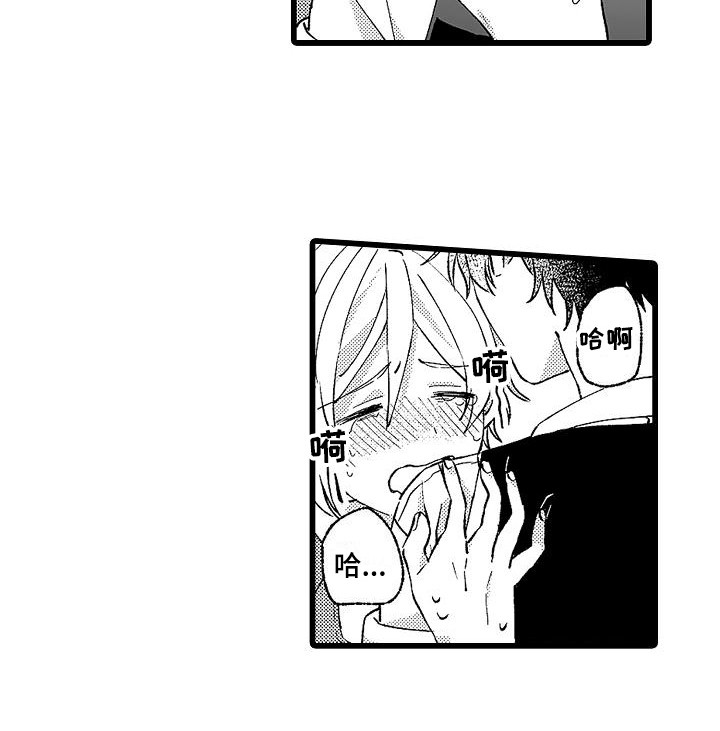 我的戒备心漫画,第5章：锻炼4图