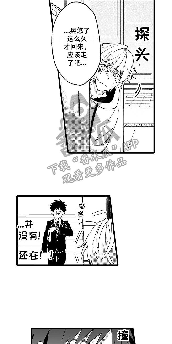 我的戒备心漫画,第6章：堵门3图