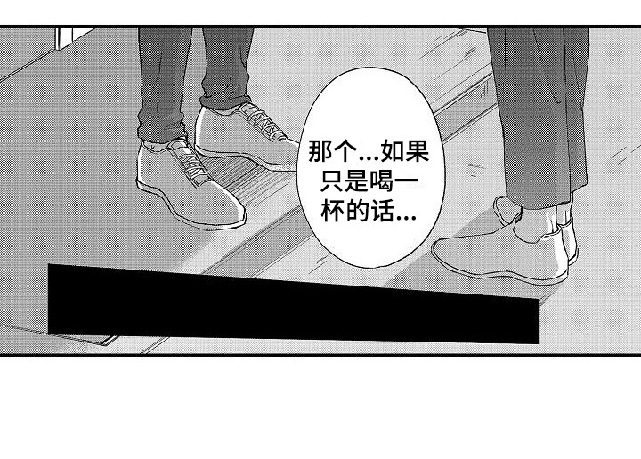 我的戒备心漫画,第19章：告诫4图