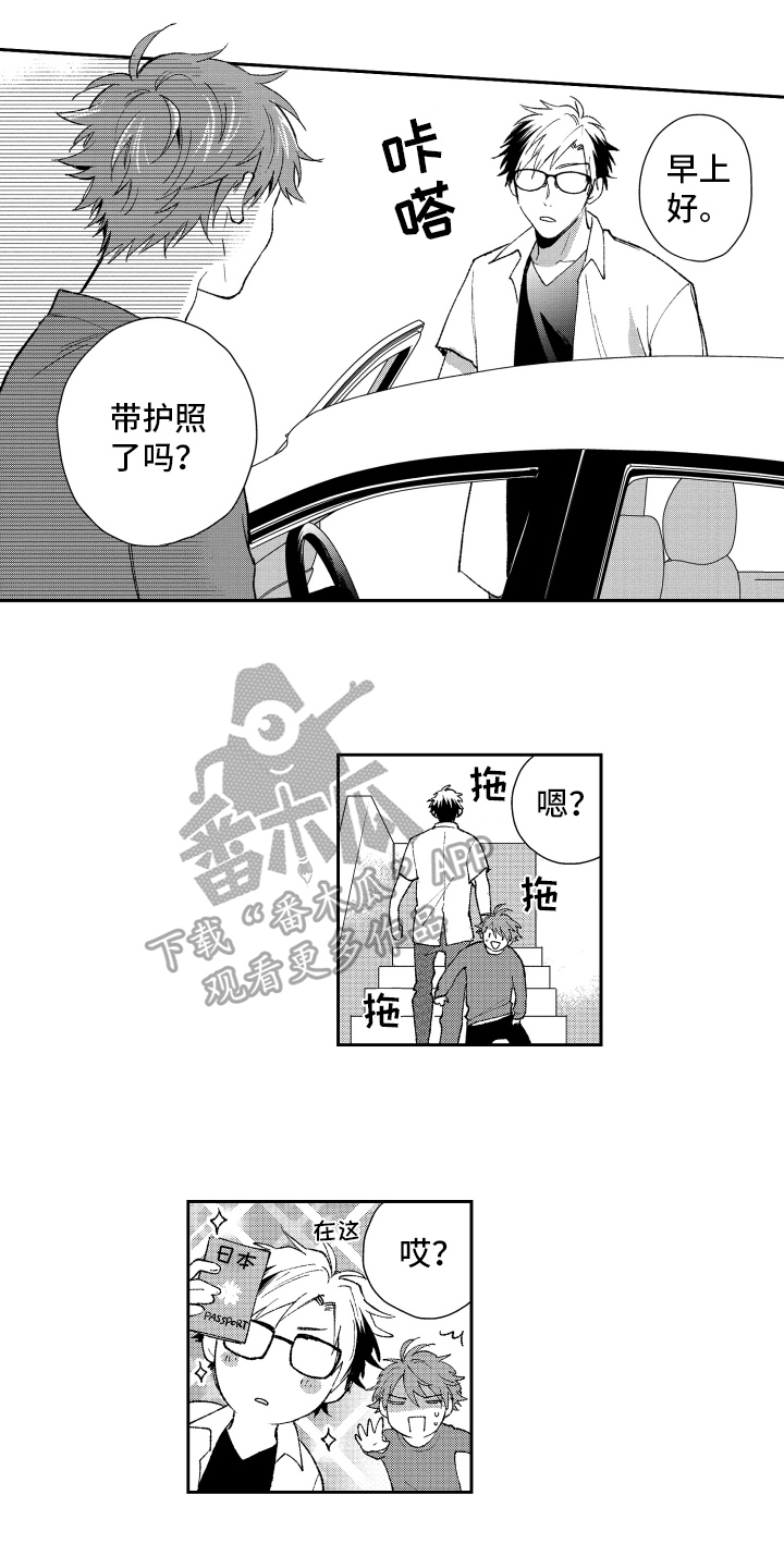 熊猫生活漫画,第18章：重要2图