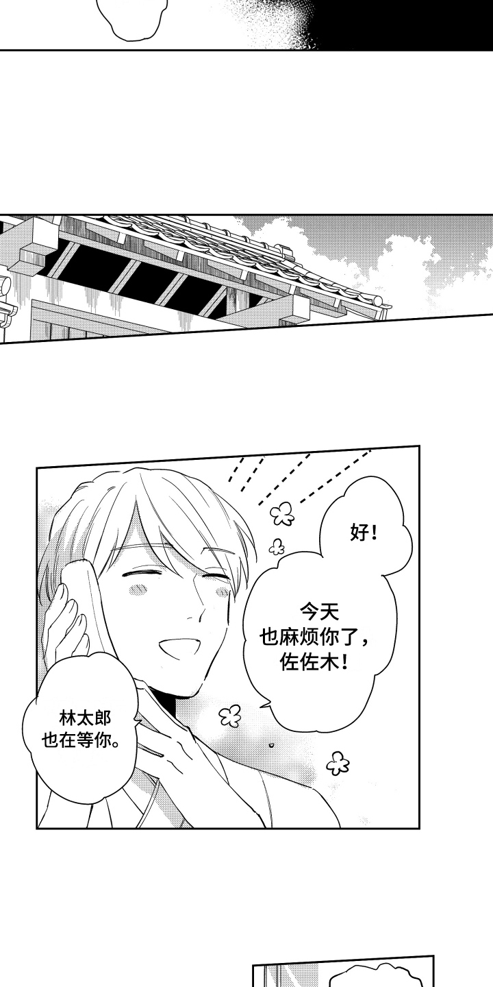 熊猫生活需要付国际运费吗漫画,第4章：提心吊胆2图
