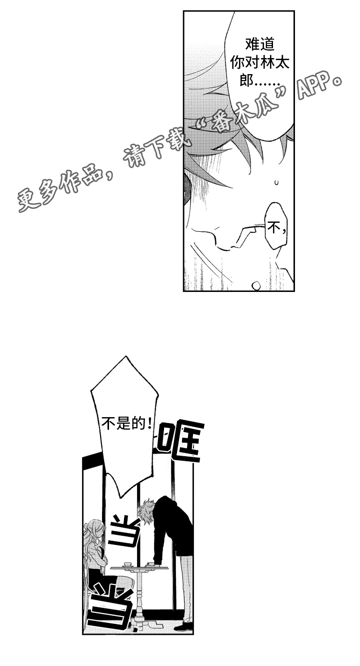 熊猫生活反渗透净水器漫画,第12章：否认3图