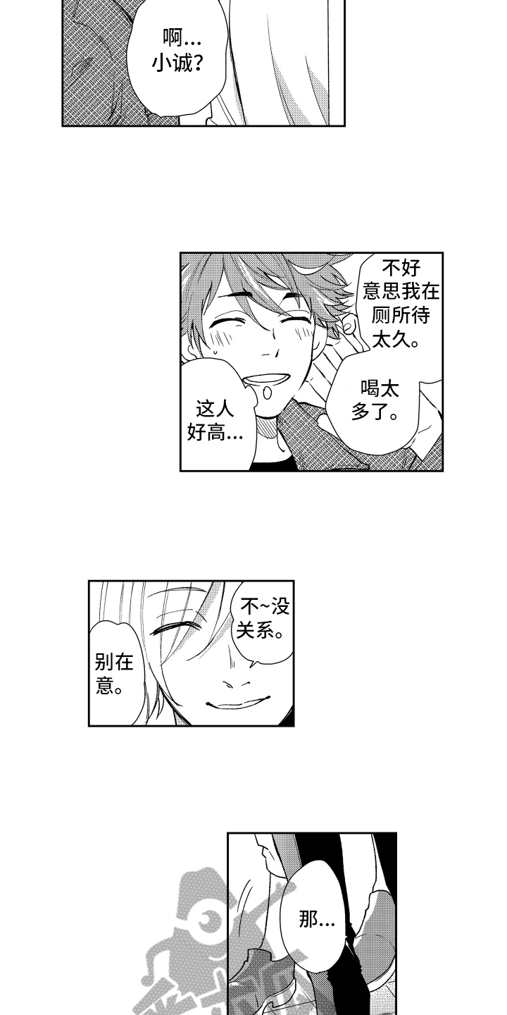 熊猫生活日化用品漫画,第9章：阻止2图