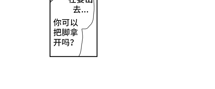 熊猫生活漫画,第8章：请客5图