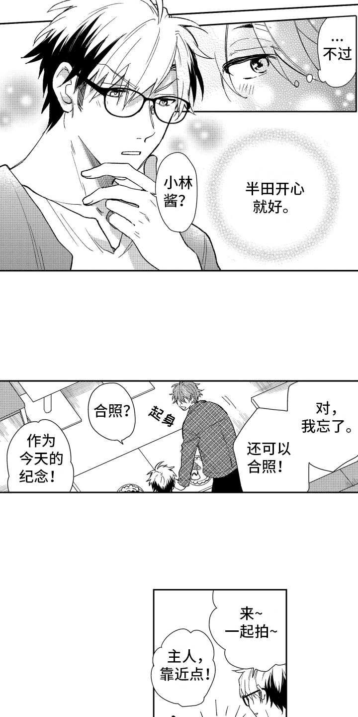熊猫生活漫画,第7章：喜欢2图