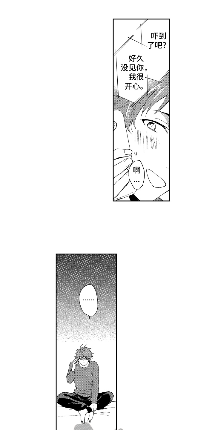 熊猫生活净水器价格表漫画,第17章：约定4图