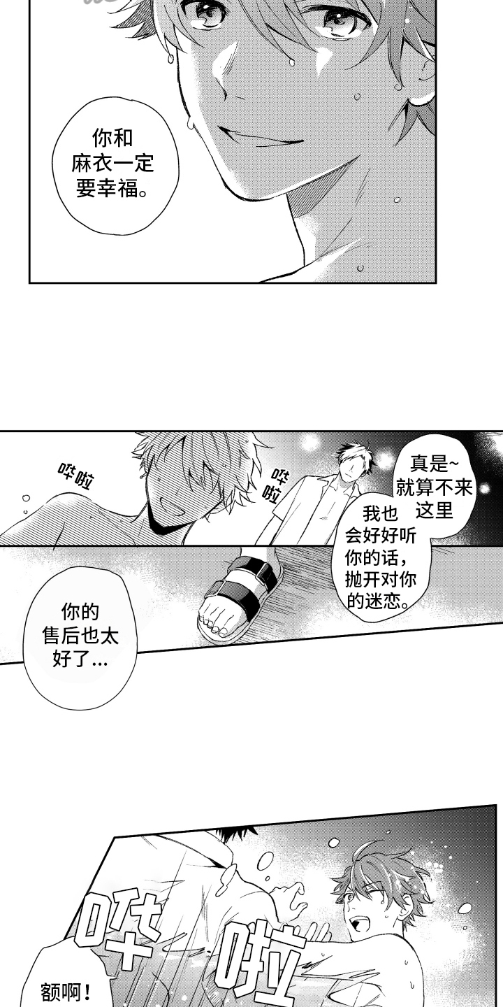 熊猫生活漫画,第19章：解释4图