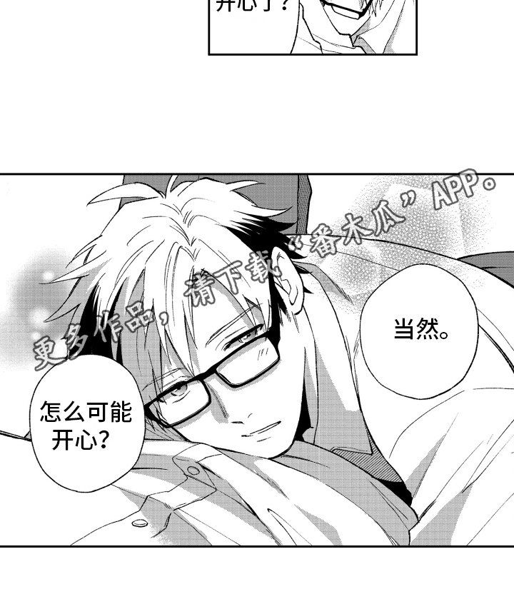 熊猫生活需要付国际运费吗漫画,第22章：计划2图