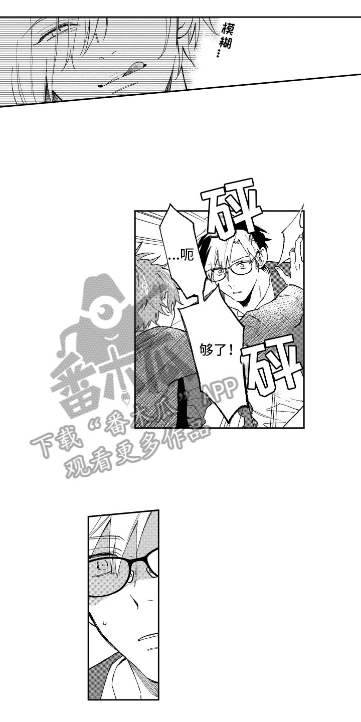 熊猫生活漫画,第10章：克制3图