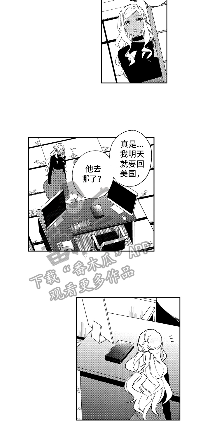 熊猫生活漫画,第13章：被发现1图