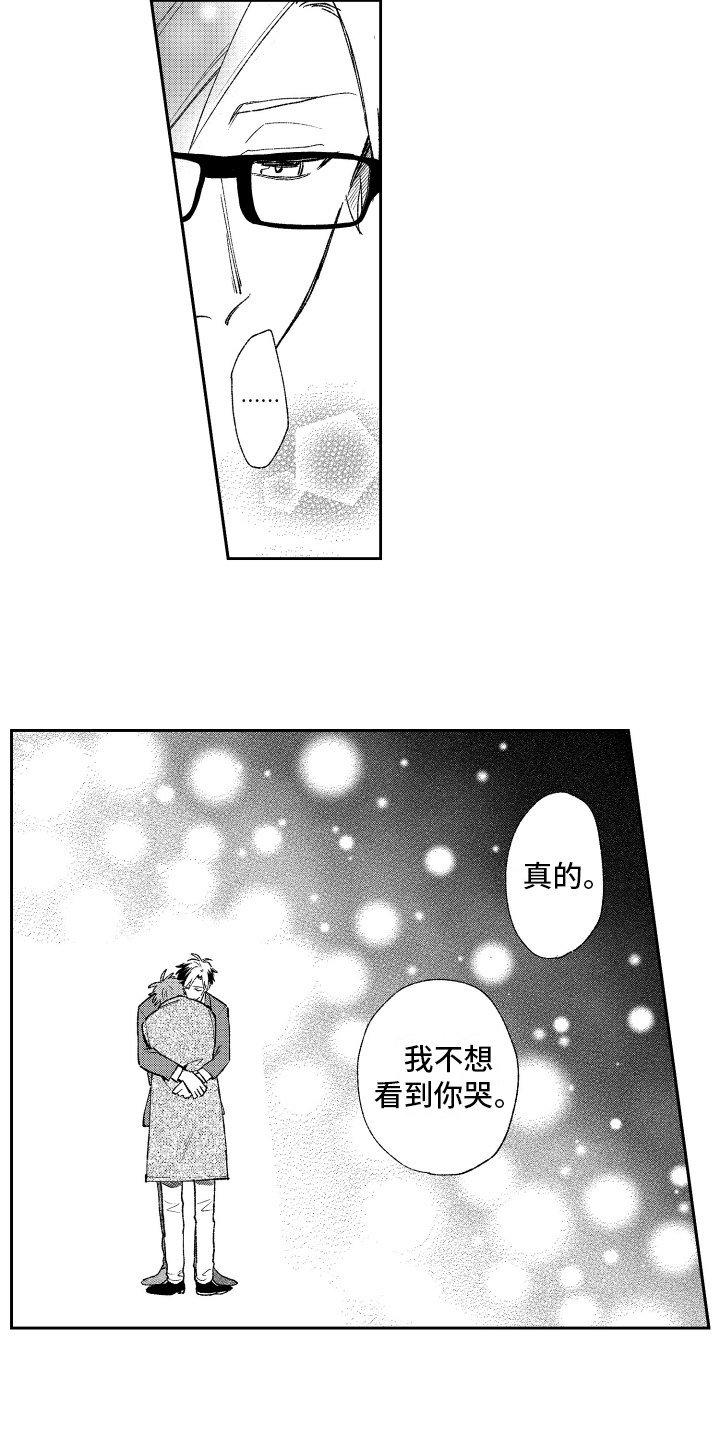 熊猫生活漫画,第15章：自责3图
