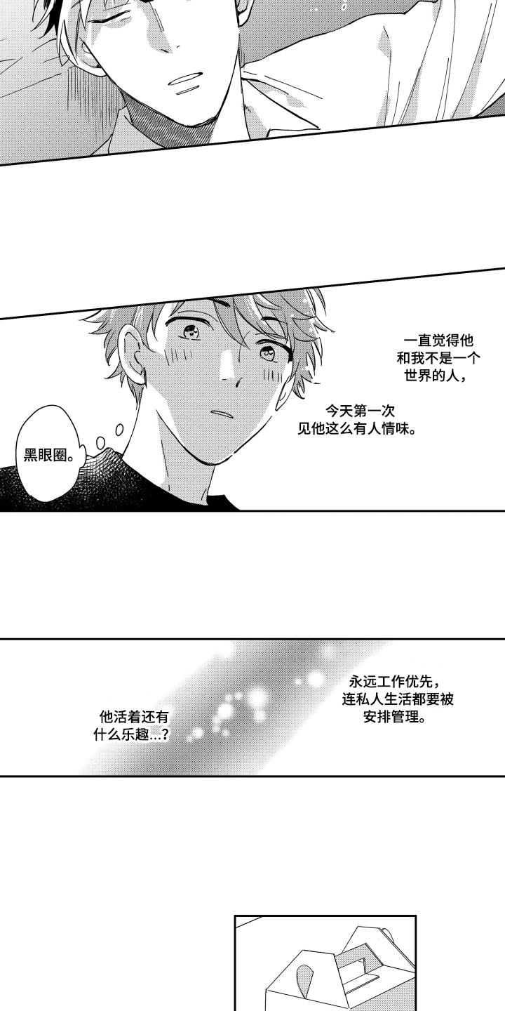 熊猫生活漫画,第5章：建议3图