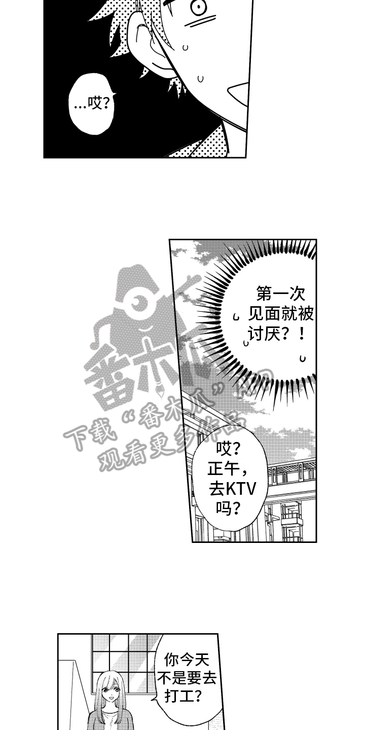 熊猫生活漫画,第12章：否认4图