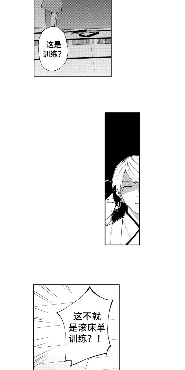 熊猫生活漫画,第13章：被发现4图