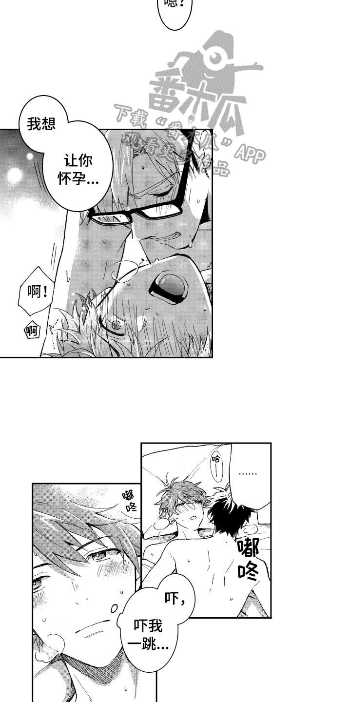 熊猫生活漫画,第23章：惊喜【完结】1图