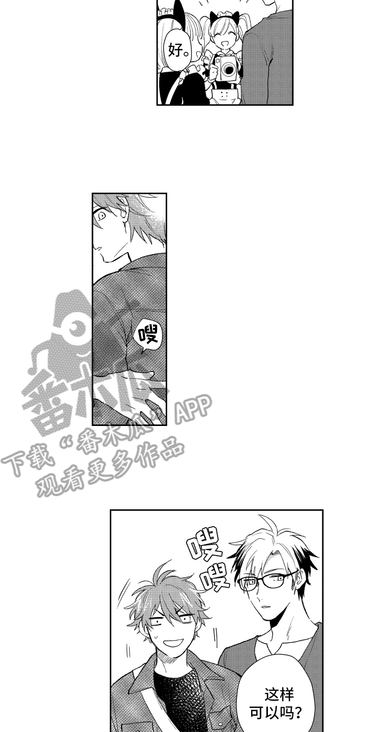 熊猫生活漫画,第7章：喜欢3图