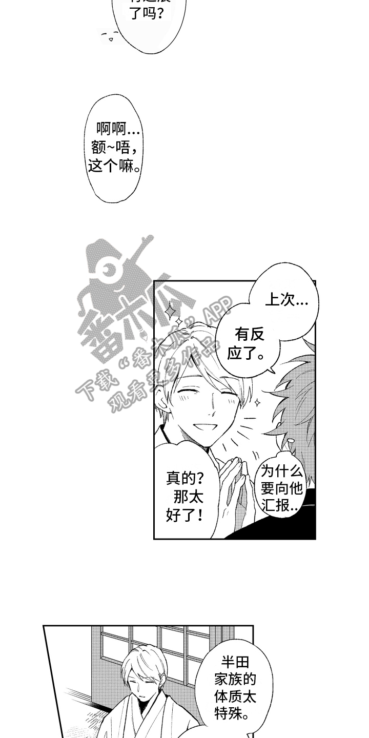 熊猫生活漫画,第11章：坦白3图