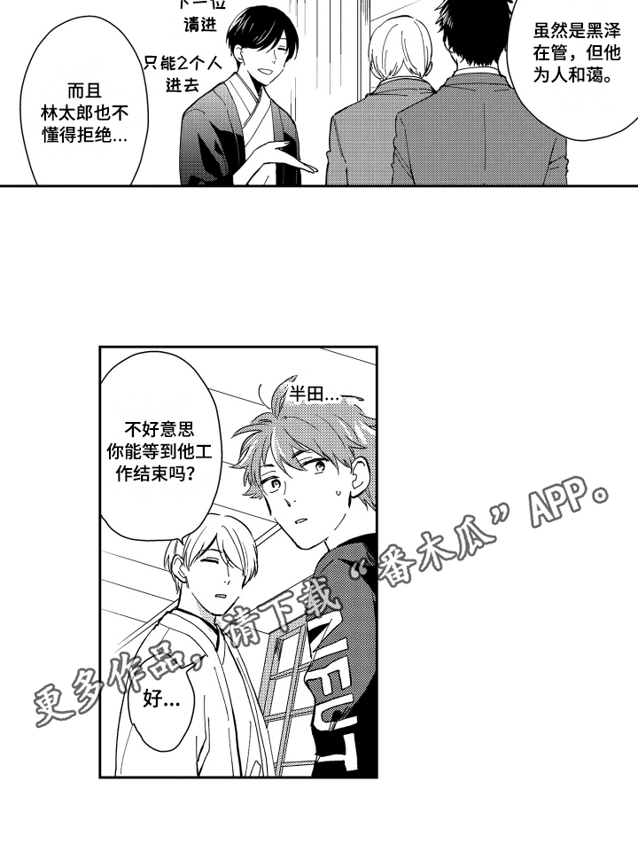 熊猫生活需要付国际运费吗漫画,第4章：提心吊胆3图