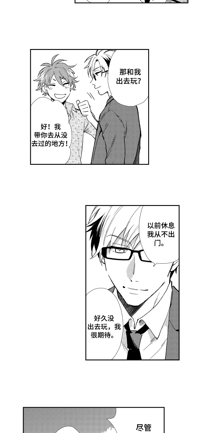 熊猫生活漫画,第6章：约会4图