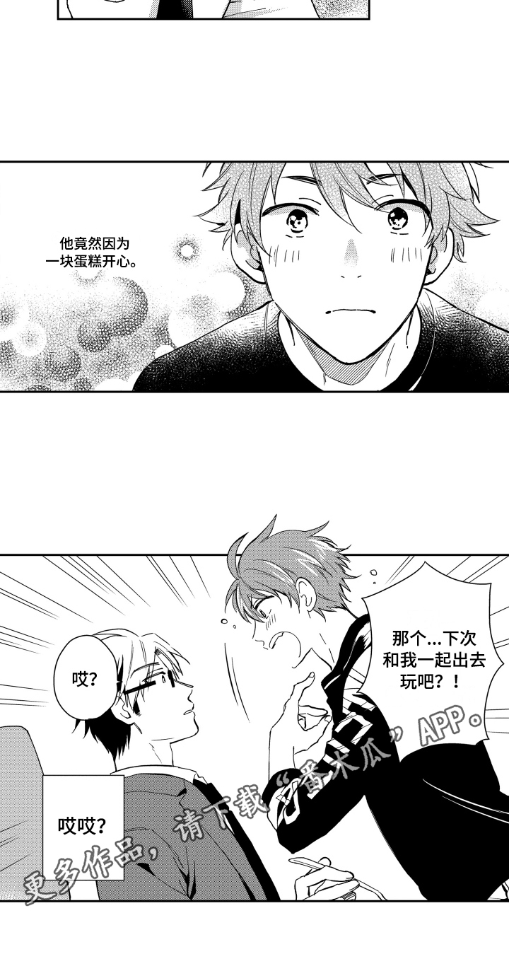 熊猫生活漫画,第5章：建议3图