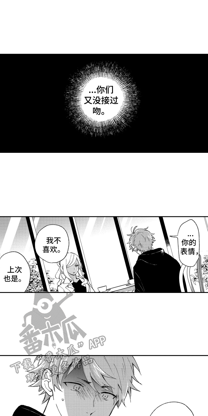 熊猫生活反渗透净水器漫画,第12章：否认1图